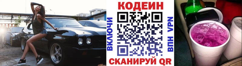 наркошоп  Ладушкин  Codein Purple Drank 
