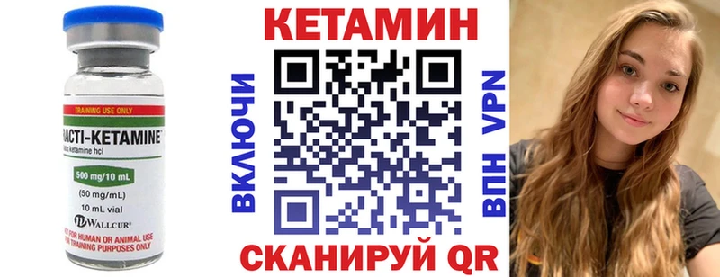 дарк нет какой сайт  Ладушкин  КЕТАМИН VHQ 