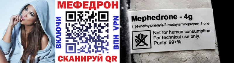 купить цена Ладушкин МЯУ-МЯУ mephedrone