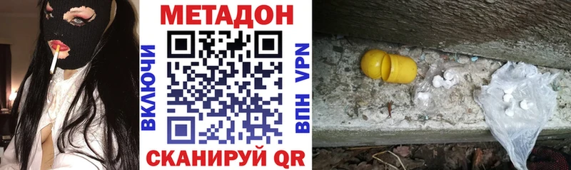 МЕТАДОН VHQ  Ладушкин 
